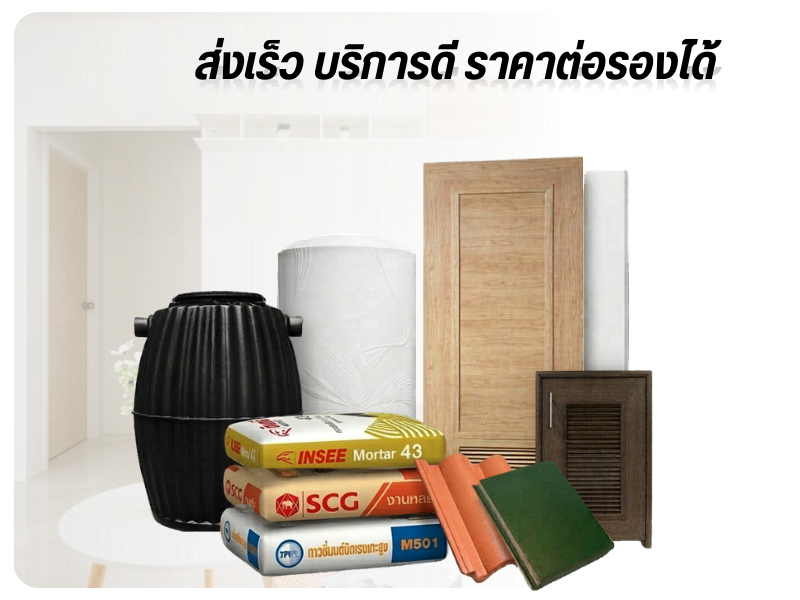ร้านอุปกรณ์งานก่อสร้าง ปทุมธานี